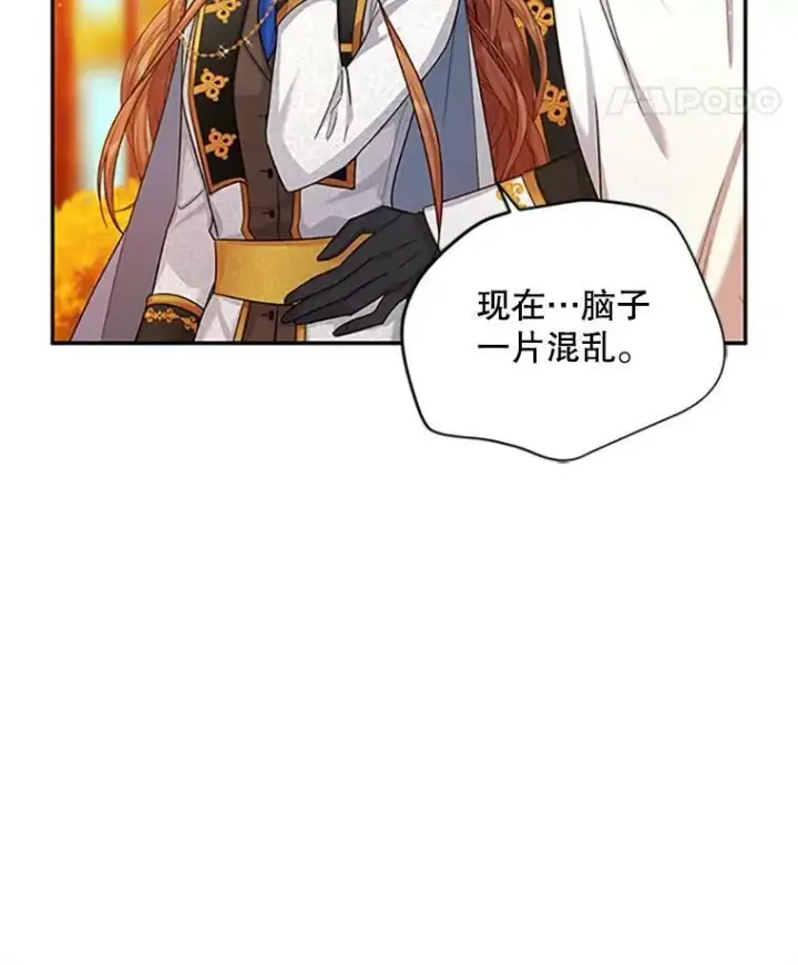 漫画《虚名的公爵之妻》103.神秘人再出现第11张图