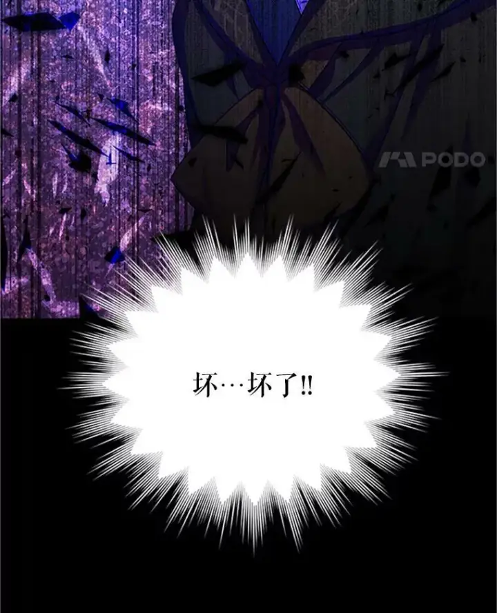漫画《虚名的公爵之妻》103.神秘人再出现第111张图