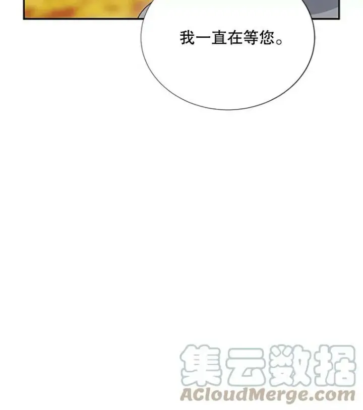 漫画《虚名的公爵之妻》103.神秘人再出现第33张图