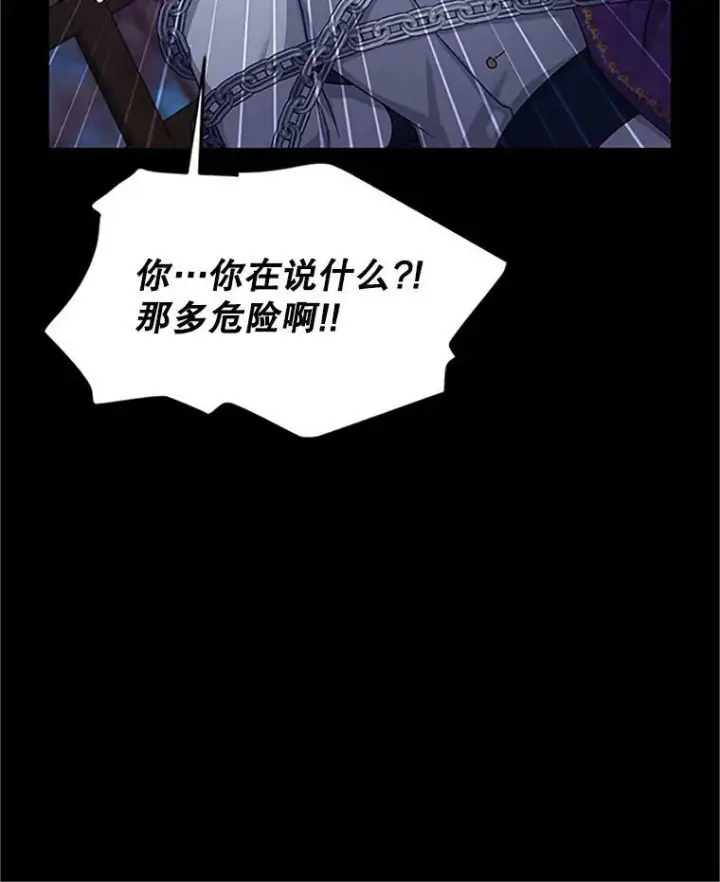 漫画《虚名的公爵之妻》103.神秘人再出现第55张图