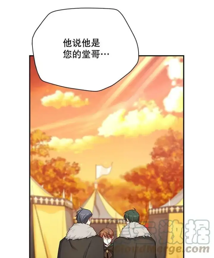 漫画《虚名的公爵之妻》104.再逃跑第101张图