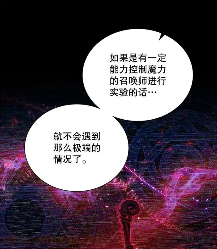 漫画《虚名的公爵之妻》104.再逃跑第13张图