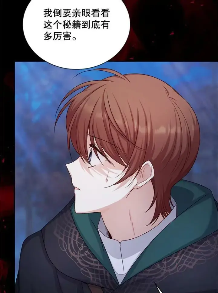漫画《虚名的公爵之妻》104.再逃跑第20张图