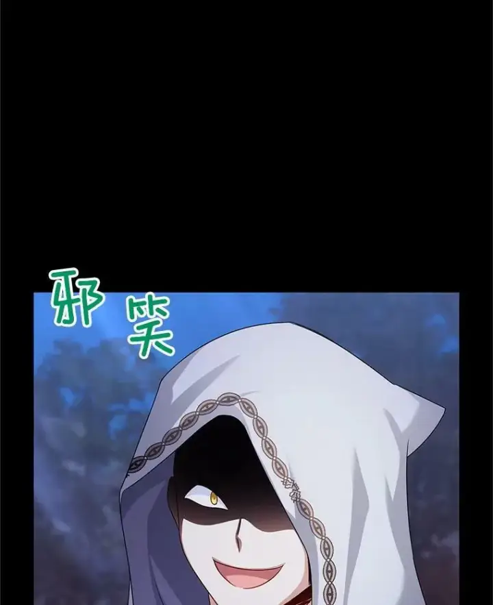 漫画《虚名的公爵之妻》104.再逃跑第3张图