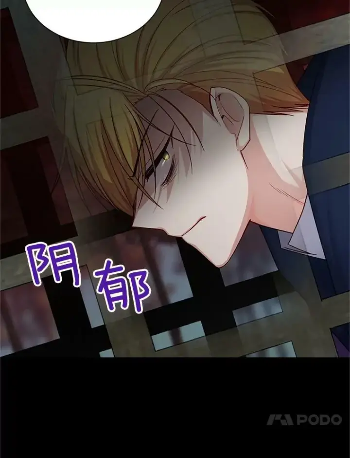 漫画《虚名的公爵之妻》104.再逃跑第60张图