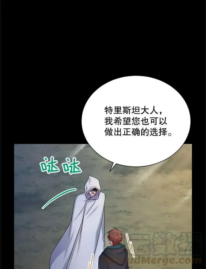 漫画《虚名的公爵之妻》104.再逃跑第61张图