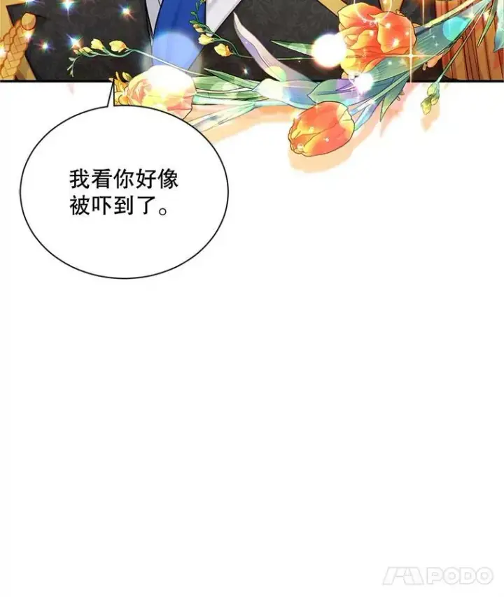 漫画《虚名的公爵之妻》104.再逃跑第88张图
