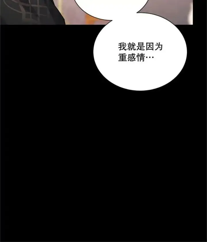漫画《虚名的公爵之妻》105.伊娃娜的堂哥第100张图
