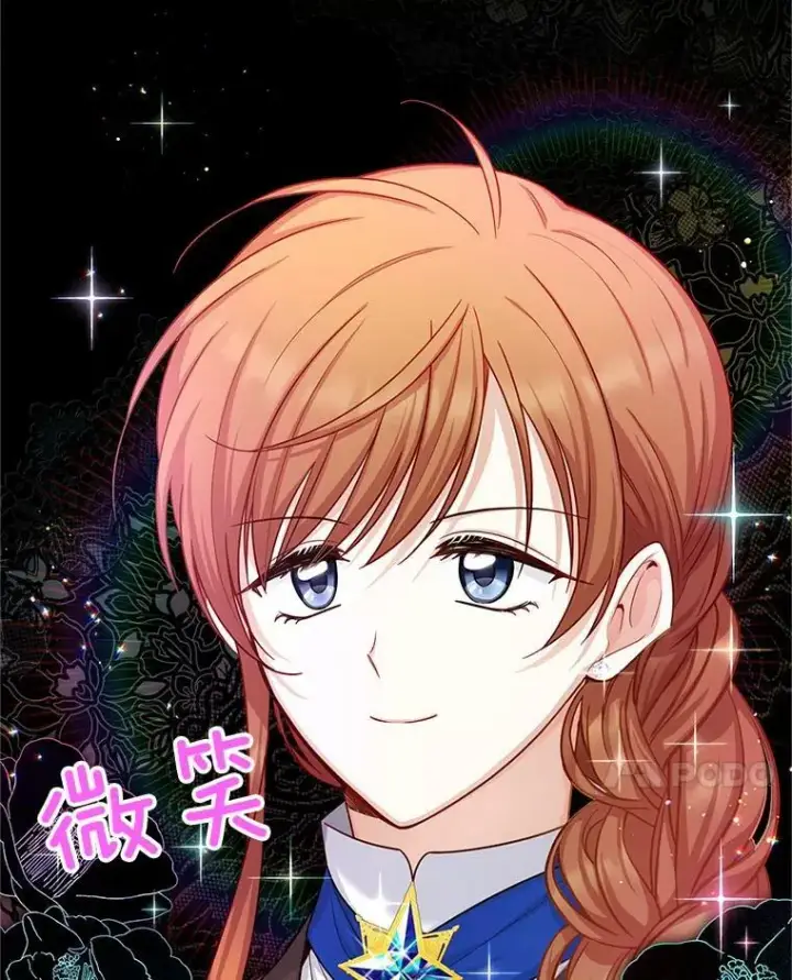 漫画《虚名的公爵之妻》105.伊娃娜的堂哥第107张图