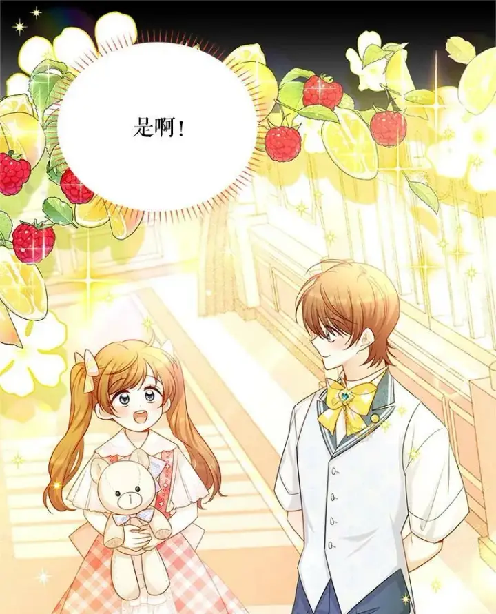 漫画《虚名的公爵之妻》105.伊娃娜的堂哥第23张图