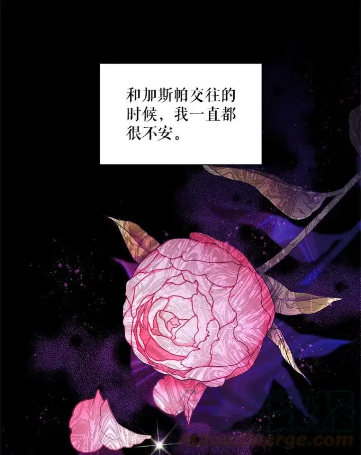 漫画《虚名的公爵之妻》105.伊娃娜的堂哥第57张图