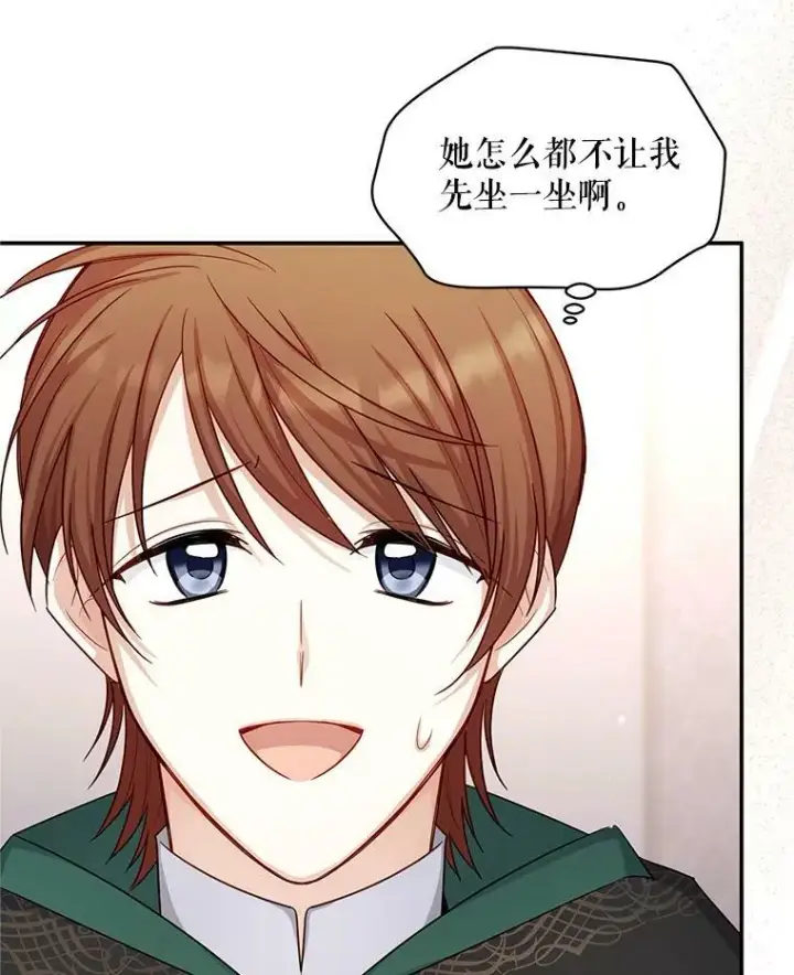 漫画《虚名的公爵之妻》105.伊娃娜的堂哥第91张图