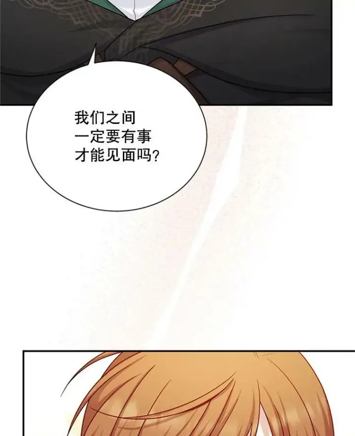 漫画《虚名的公爵之妻》105.伊娃娜的堂哥第92张图