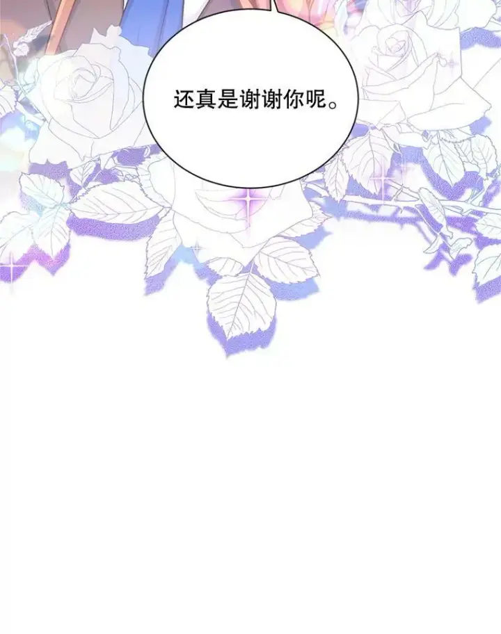 漫画《虚名的公爵之妻》106.背叛第102张图