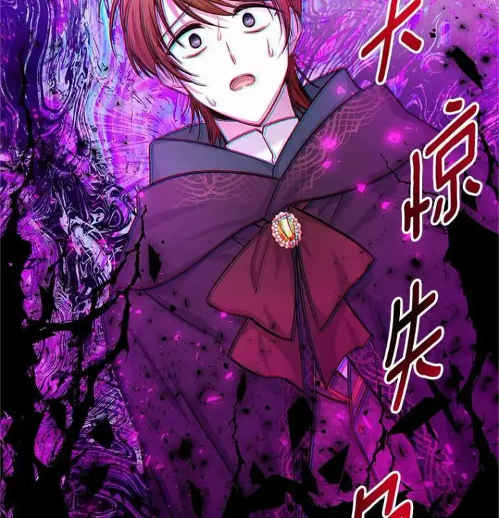 漫画《虚名的公爵之妻》106.背叛第104张图