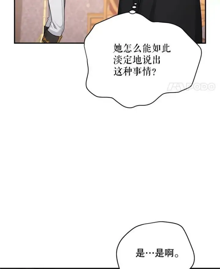 漫画《虚名的公爵之妻》106.背叛第38张图