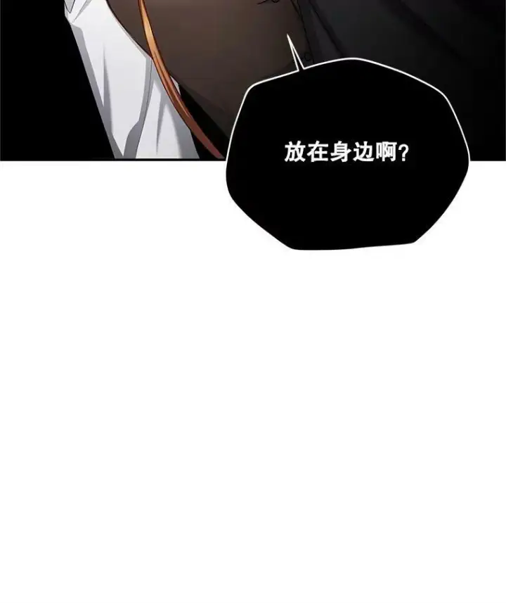 漫画《虚名的公爵之妻》106.背叛第66张图