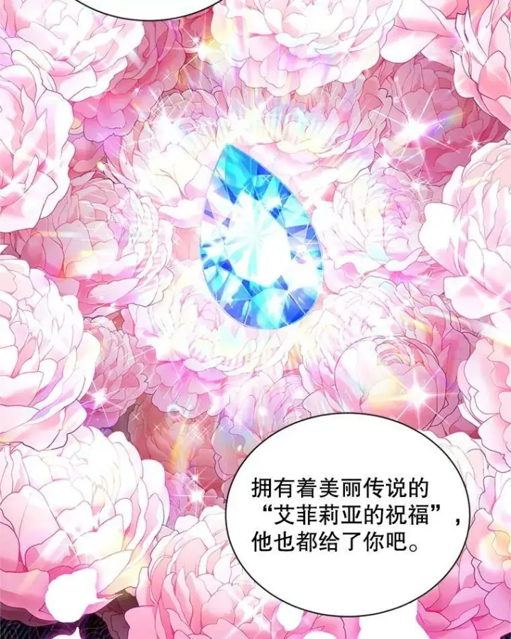 漫画《虚名的公爵之妻》106.背叛第75张图