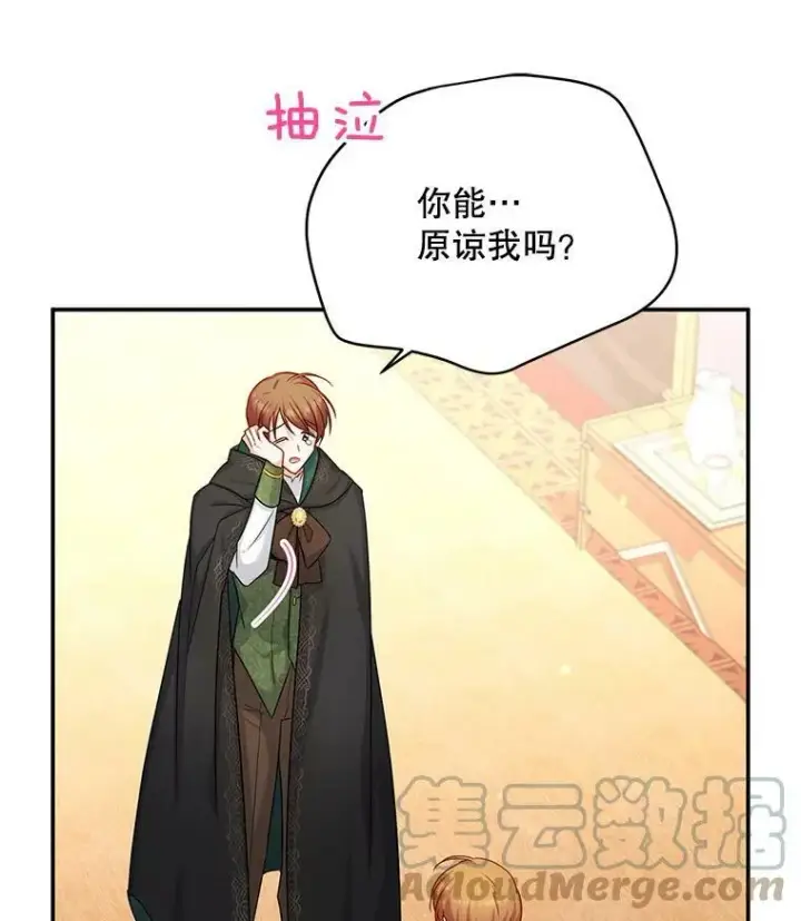 漫画《虚名的公爵之妻》106.背叛第9张图