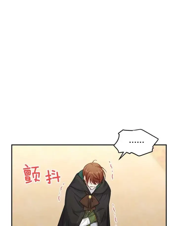 漫画《虚名的公爵之妻》106.背叛第95张图