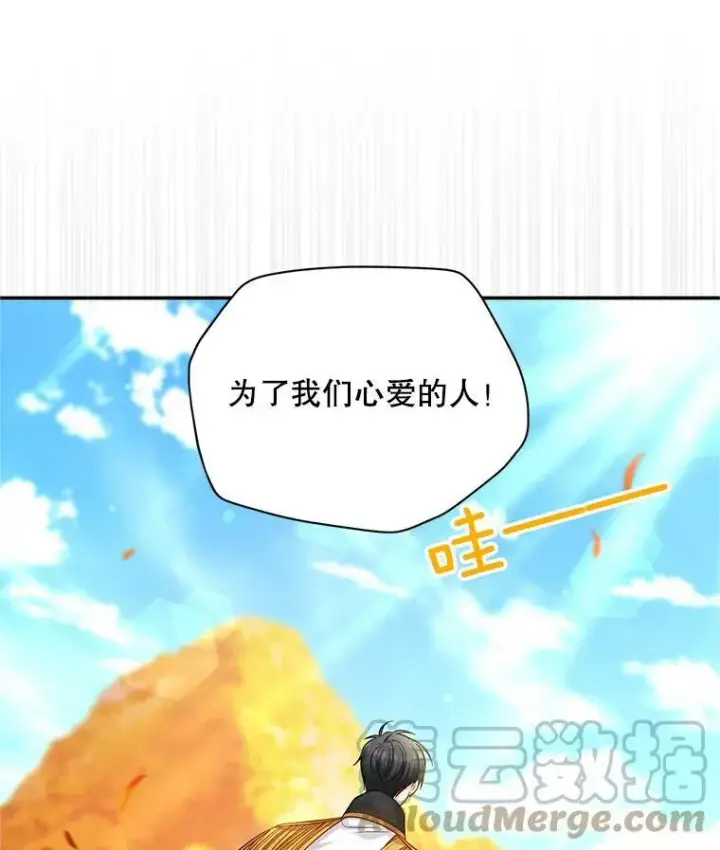 漫画《虚名的公爵之妻》107.最后的战斗第101张图