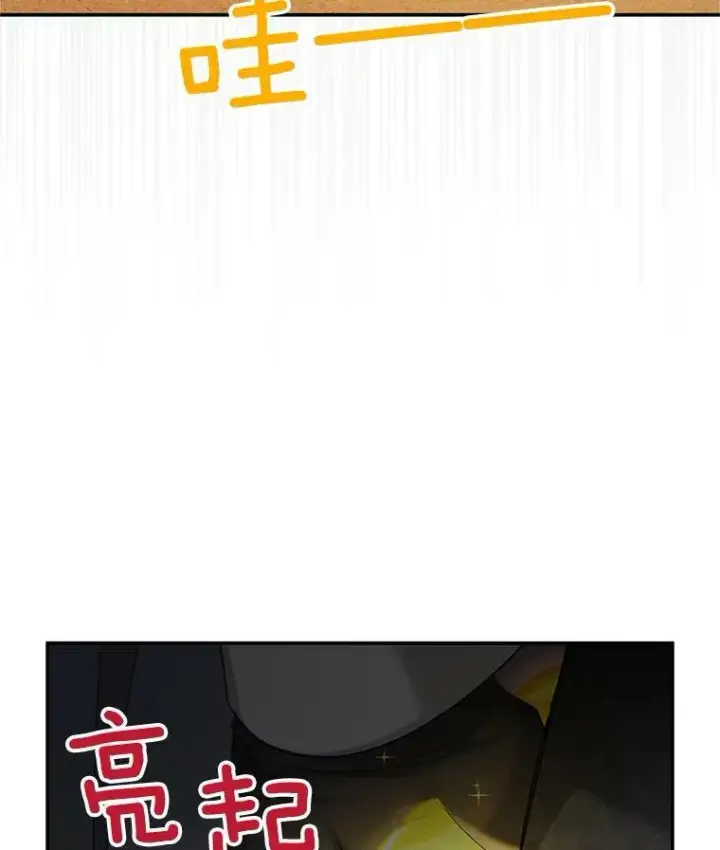 漫画《虚名的公爵之妻》107.最后的战斗第103张图