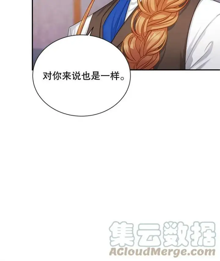 漫画《虚名的公爵之妻》107.最后的战斗第13张图