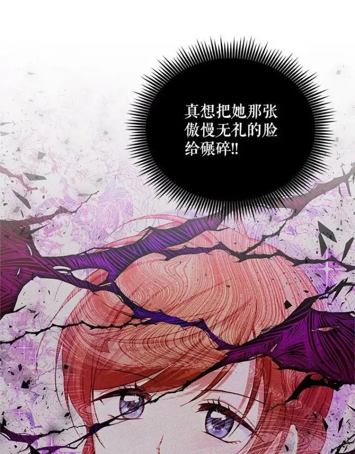 漫画《虚名的公爵之妻》107.最后的战斗第46张图