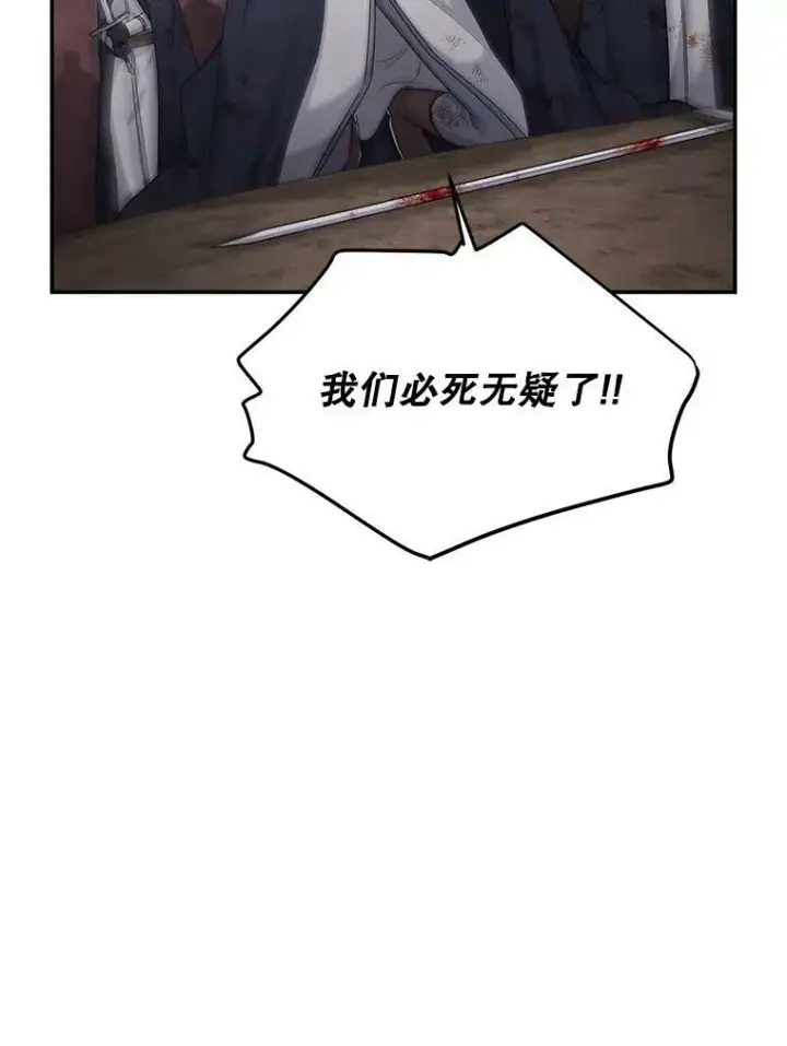 漫画《虚名的公爵之妻》108.顶级召唤师第104张图
