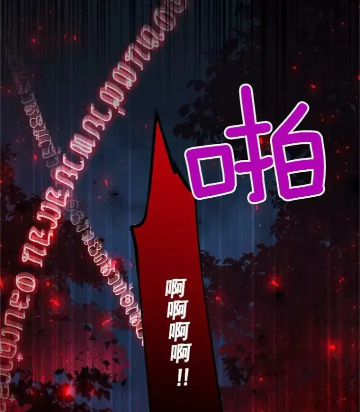 漫画《虚名的公爵之妻》108.顶级召唤师第38张图