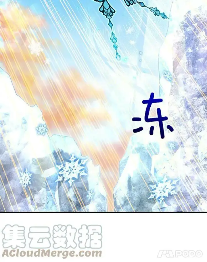漫画《虚名的公爵之妻》108.顶级召唤师第61张图