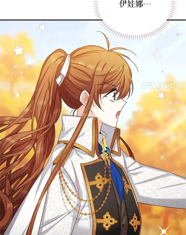 漫画《虚名的公爵之妻》108.顶级召唤师第64张图