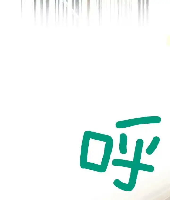 漫画《虚名的公爵之妻》108.顶级召唤师第80张图