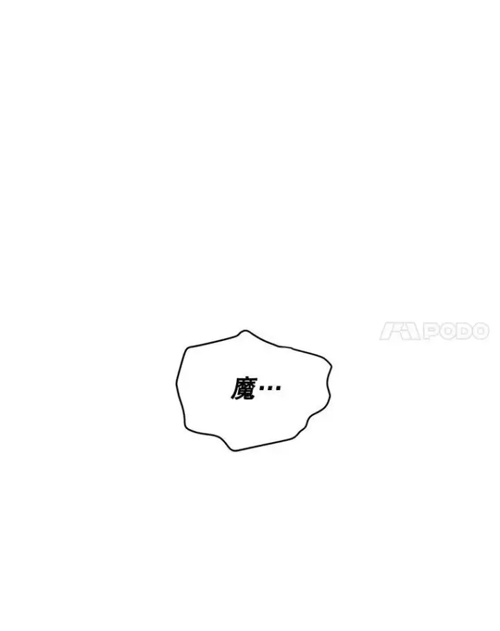 漫画《虚名的公爵之妻》108.顶级召唤师第88张图