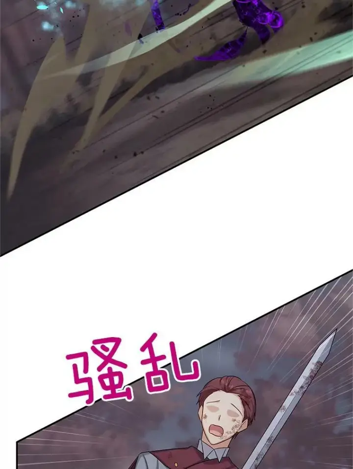 漫画《虚名的公爵之妻》109.神兽之王卢修斯第11张图