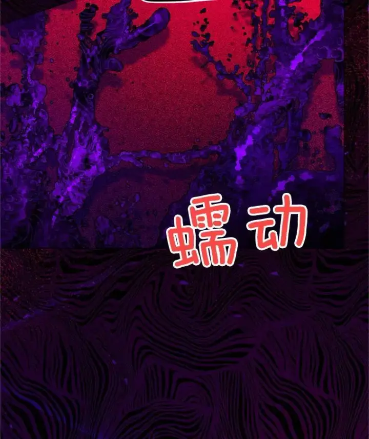 漫画《虚名的公爵之妻》109.神兽之王卢修斯第26张图