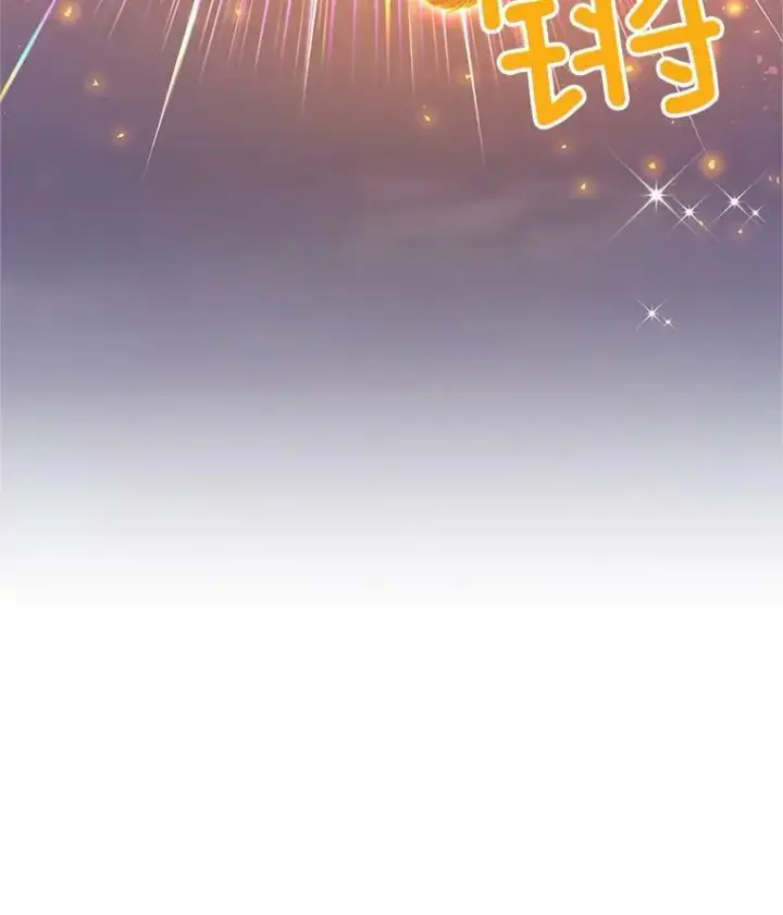 漫画《虚名的公爵之妻》109.神兽之王卢修斯第62张图