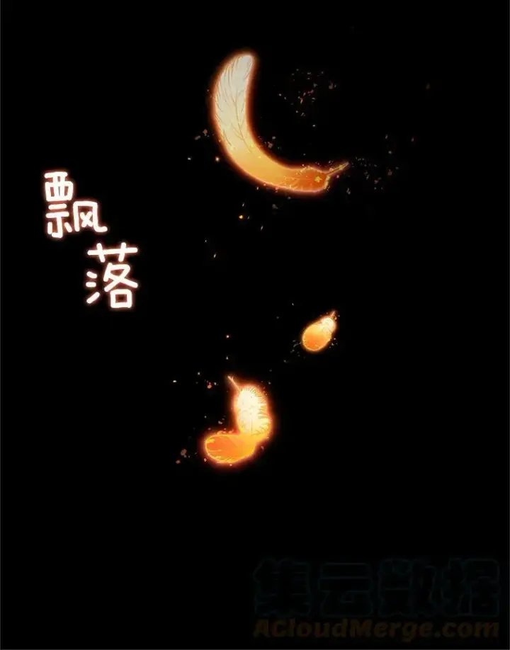 漫画《虚名的公爵之妻》109.神兽之王卢修斯第81张图