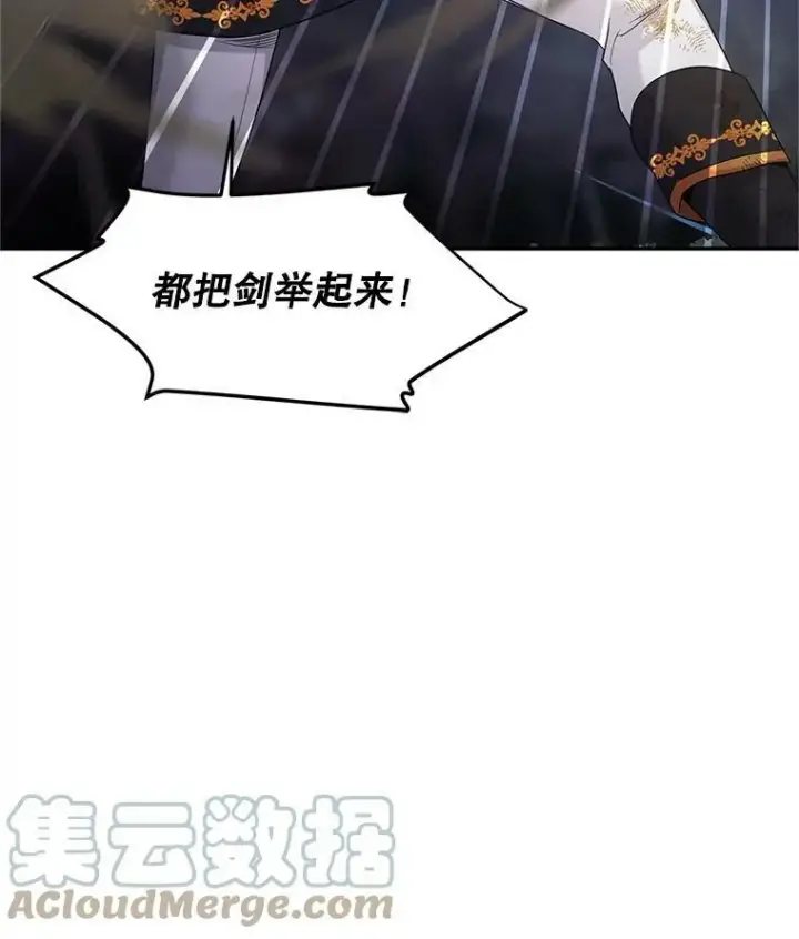 漫画《虚名的公爵之妻》109.神兽之王卢修斯第97张图