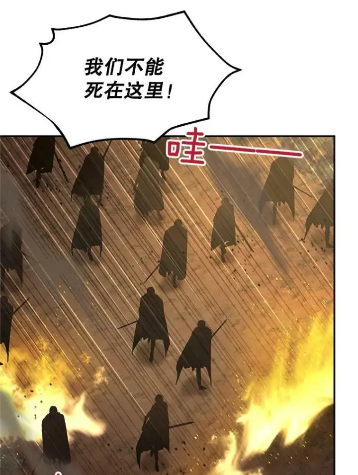 漫画《虚名的公爵之妻》109.神兽之王卢修斯第98张图