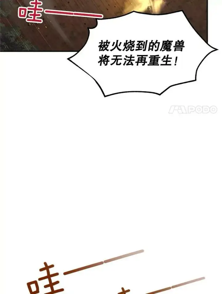 漫画《虚名的公爵之妻》109.神兽之王卢修斯第99张图