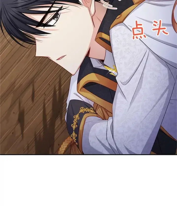 漫画《虚名的公爵之妻》110.总司令现身第23张图