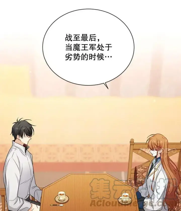 漫画《虚名的公爵之妻》110.总司令现身第25张图