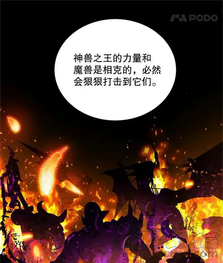 漫画《虚名的公爵之妻》110.总司令现身第33张图