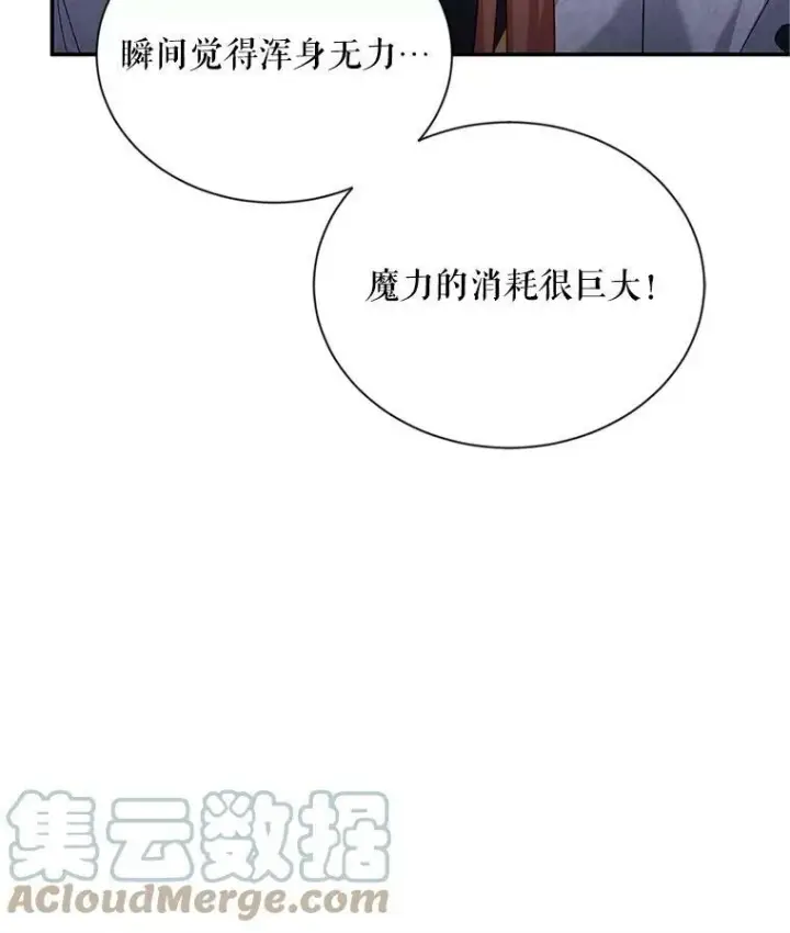 漫画《虚名的公爵之妻》110.总司令现身第57张图