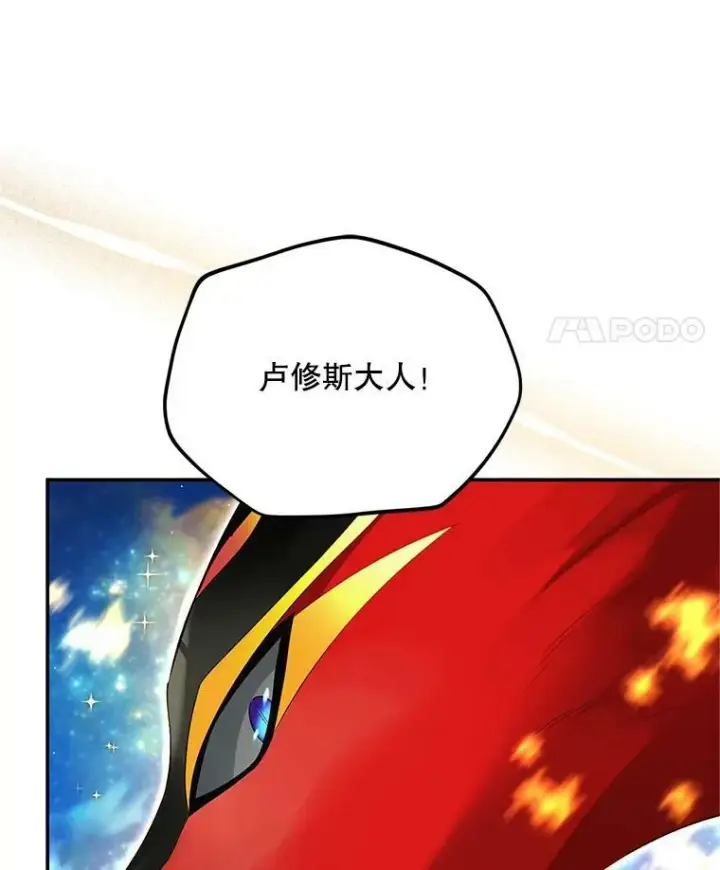 漫画《虚名的公爵之妻》110.总司令现身第75张图