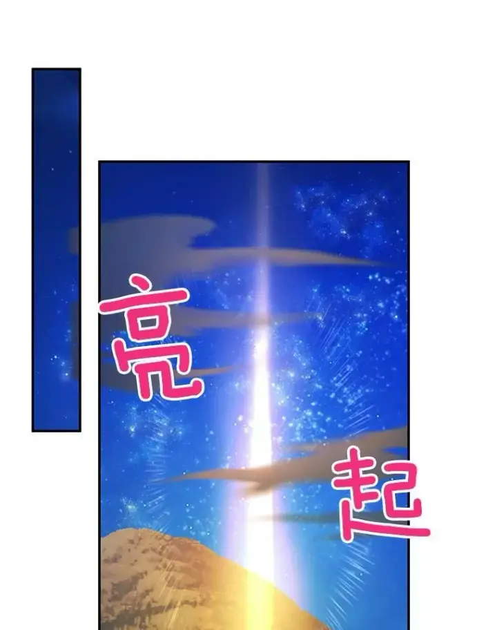 漫画《虚名的公爵之妻》110.总司令现身第87张图