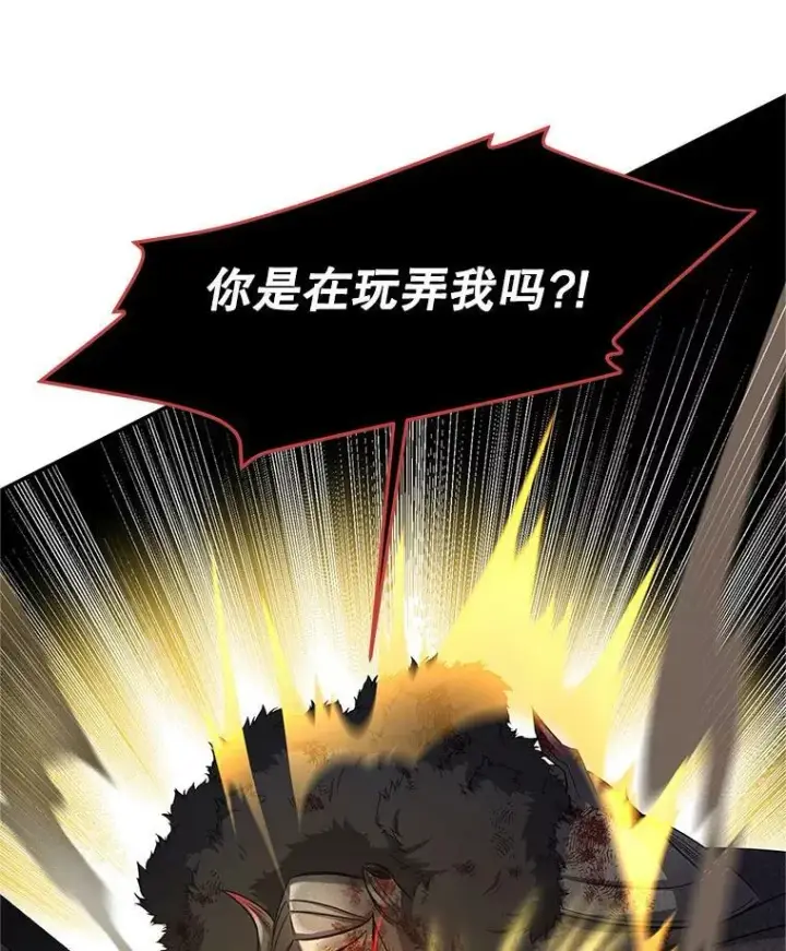 漫画《虚名的公爵之妻》110.总司令现身第96张图