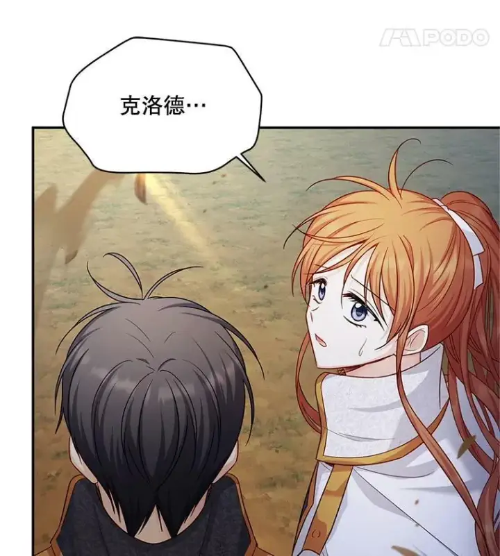 漫画《虚名的公爵之妻》111.抗拒的圣剑第107张图