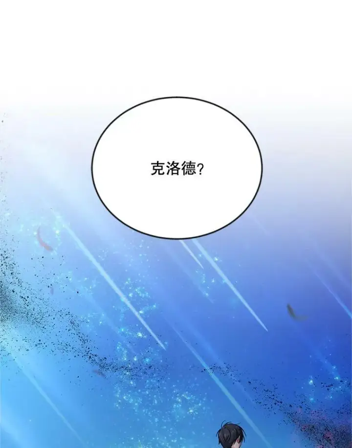 漫画《虚名的公爵之妻》111.抗拒的圣剑第27张图